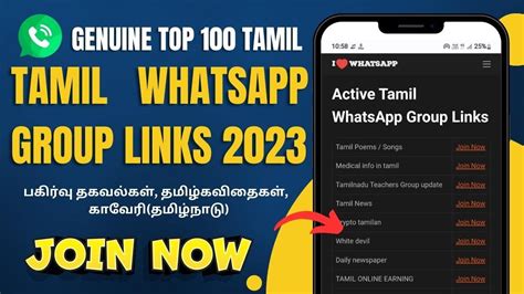 380+ Active Tamil WhatsApp Group Links 2023.